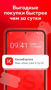 KazanExpress